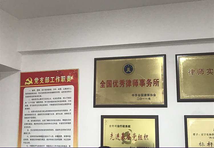 辽宁圣亚律师事务所(梁文)
